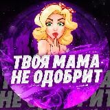 САМАТОХА