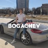 BOGACHEV | инвестиции Богачёва