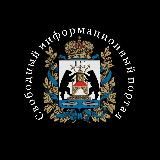 Великий Новгород Свободный Информационный Портал