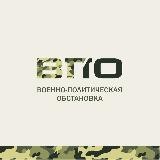 ВПО