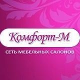 Мебельный салон Комфорт - М