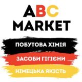 ABC MARKET (Побутова хімія, засоби гігієни. Німеччина)