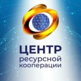 CRCsu 🌏Центр Ресурсной КООПерации - Делай, переставай болтать ‼️