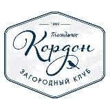 Загородный клуб "Кордон" в Геленджике