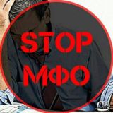 Stop_MFO