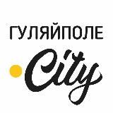 Гуляйполе.City