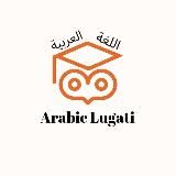 Arabic Lugati