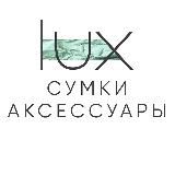 Lux Brand | Каталог с сумками и аксессуарами