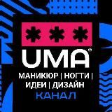 Маникюр | Ногти | Идеи | Дизайн