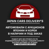 🚘 JCD | Автомобили с аукционов