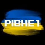 «Рівне 1» - Новини Рівного