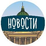 Питерские Новости | СПБ News