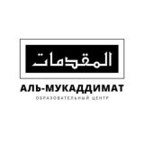 ОЦ «Аль-Мукаддимат»