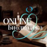 ONLINE Библиотека Heartfulness