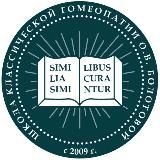 ШКОЛА КЛАССИЧЕСКОЙ ГОМЕОПАТИИ О.В. БОЛОТОВОЙ (ШГБ)
