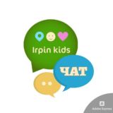 Irpin Kids чат