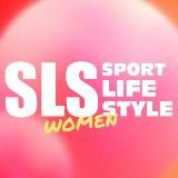 SLSwomen | Фитнес | Здоровье