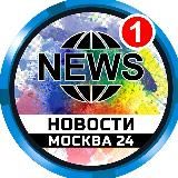 ВСЯ МОСКВА 24 (НОВОСТИ)