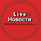 Live | Новости