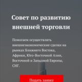 экспорт / импорт / транзакции СРВТ.РФ