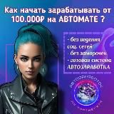 АВТОДОХОД