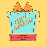 Подарки! Розыгрыши! Акции!