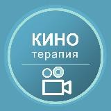 Психологик кинолар + видео дарслар