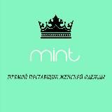 M I N T🍃Жіночій одяг🍃Гурт, Роздріб