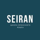 Seiran School