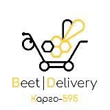 BEET DELIVERY | Товары из Китая | Грузоперевозки | Выкуп