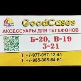 GoodCases
