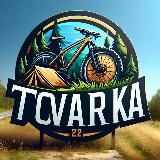 Tovarka_22