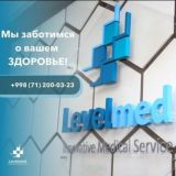 Клиника LevelMed