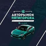 АВТОРЫНОК |26