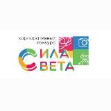 Сила Света | Швабе