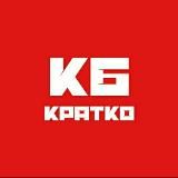 КБ | кратко