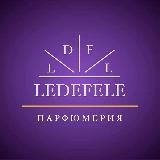 ДУХИ ОРИГИНАЛ ledefele_parfum