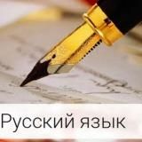 Беседа любителей русского языка и литературы