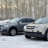 Чат Группа Каптива, Антара