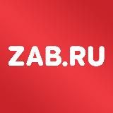 ZAB.RU