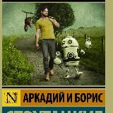 Полдень, XXII век