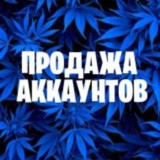 Продажа аккаунтов