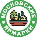 Московские ярмарки