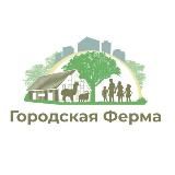 Городская Ферма