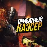 GAMERS ХАЛЯВА CS