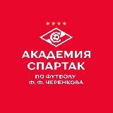 Spartak Academy