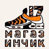 Магазин №17