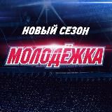 МОЛОДЕЖКА 7 сезон