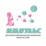 Нейрореабилитационный центр «Импульс»