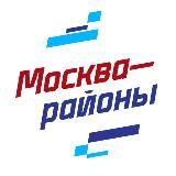 Москва - районы